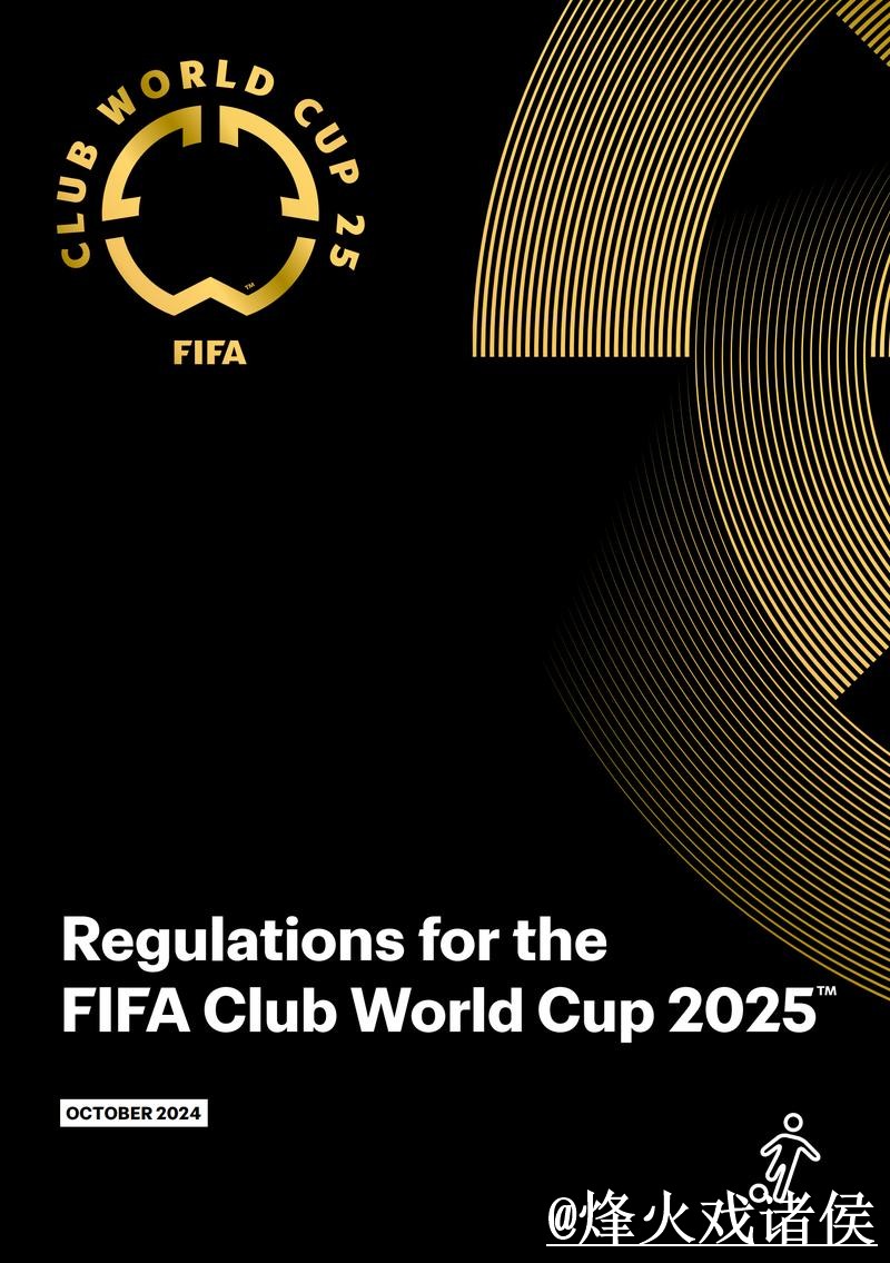 2026世界杯买球入口变化解析，入口辨别和手机端进入参考
