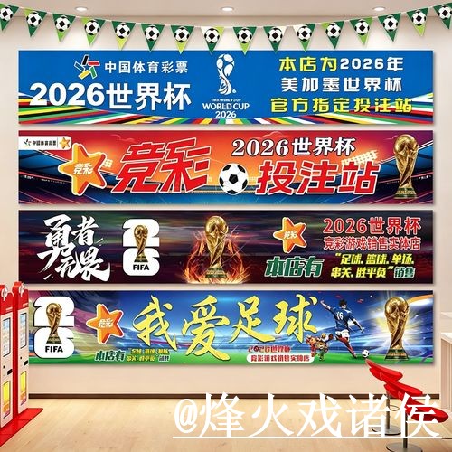 2026世界杯竞猜打不开怎么办?入口选择和手机端进入整理 2026世界杯竞猜打不开怎么办?入口选择和手机端进入整理